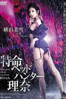 第九次日落 手机免费在线观看